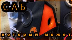 Активный сабвуфер DL Audio ™ Piranha 6.5A