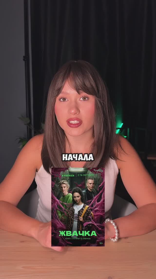 Подробнее здесь смотреть онлайн