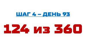 124