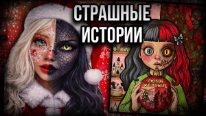 ЗЛО в обмен на ЖЕЛАНИЕ | новогодняя история + арт