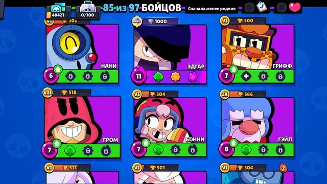 Бравл старс