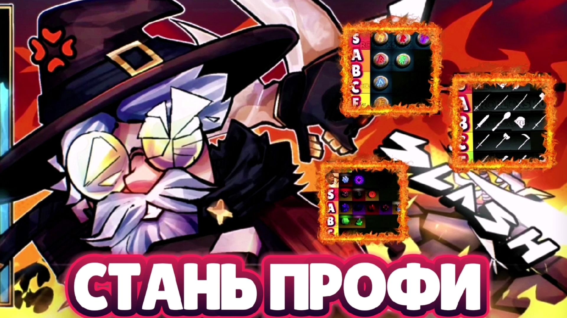 👑 СДЕЛАЙ ЭТО ПЕРЕД ОБНОВЛЕНИЕМ THE FORGE РОБЛОКС КОВКА