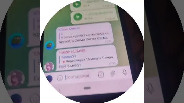 Какой-то треш в чате смотреть онлайн