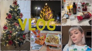 VLOG/обновления на набережной/потеряла нг штуки(((/наряжаю ёлку🎄/пустые баночки)