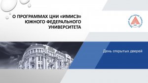 День открытых дверей онлайн 20 декабря 2025 года