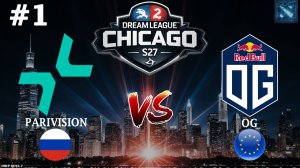 КАК ЖЕ ОНИ ХОРОШИ, БИТВА НА ВЫЛЕТ | Parivision vs OG #1 (BO3) DreamLeague S27