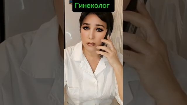 Гинеколог смотреть онлайн