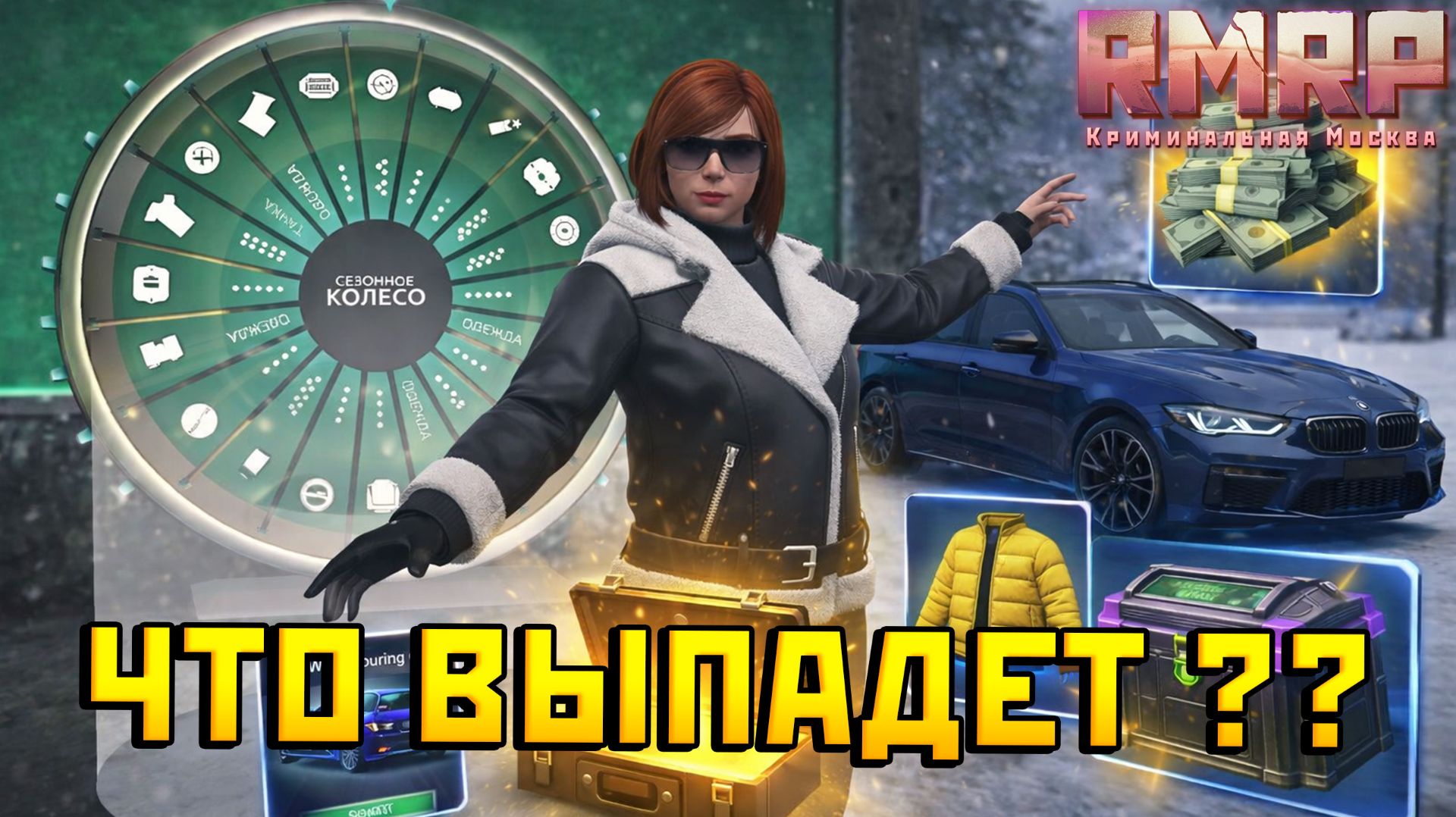 Прокрутила сезонное колесо фортуны 100 раз 🚗 Выпала ли BMW M5 Touring? смотреть онлайн