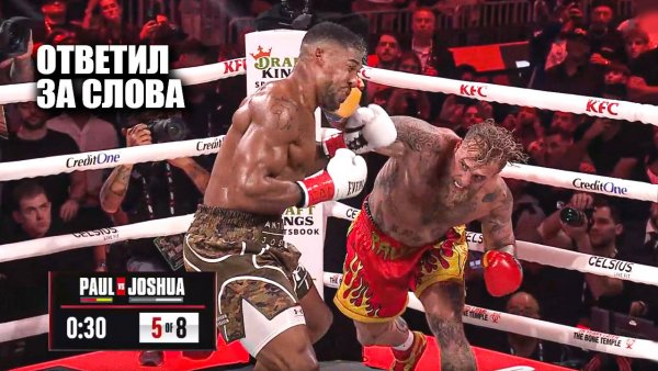 НОКАУТ С 1 УДАРА! Полный бой Энтони Джошуа vs Джейк Пол / СМОТРЕТЬ БОКС Jake Paul vs Anthony Joshua