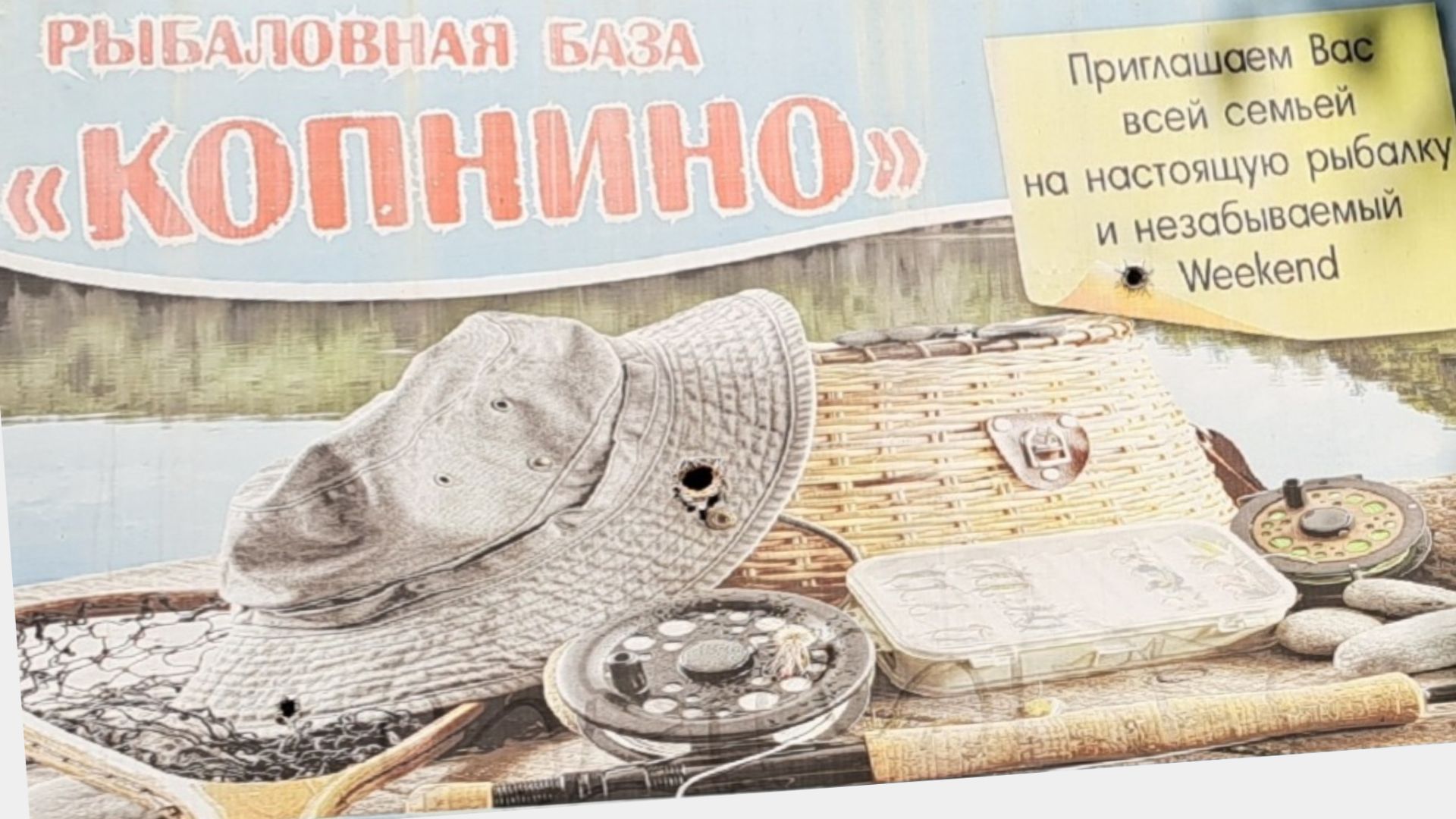 Закрытие открытой воды 20.12.25 смотреть онлайн