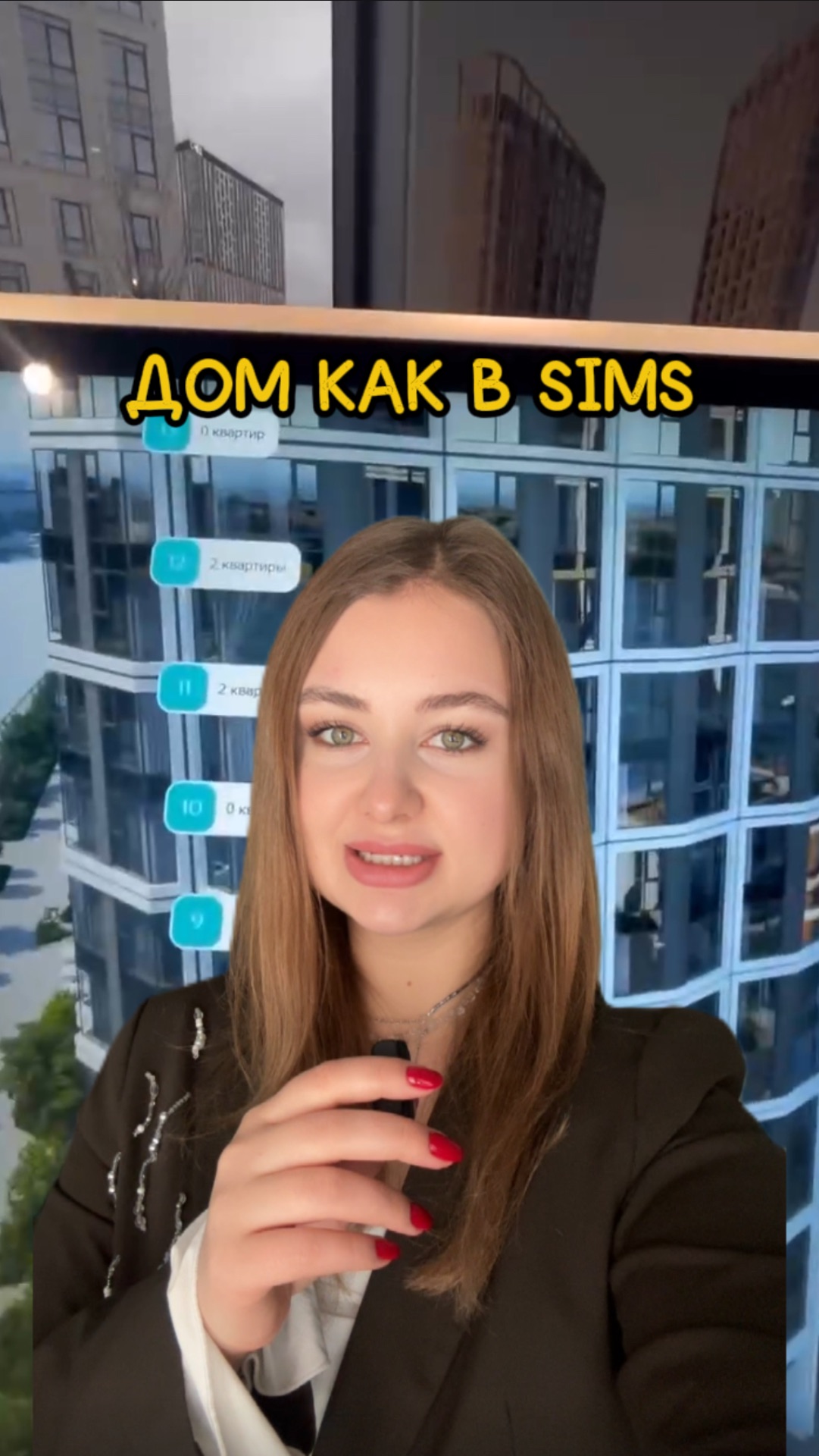 Как а Sims