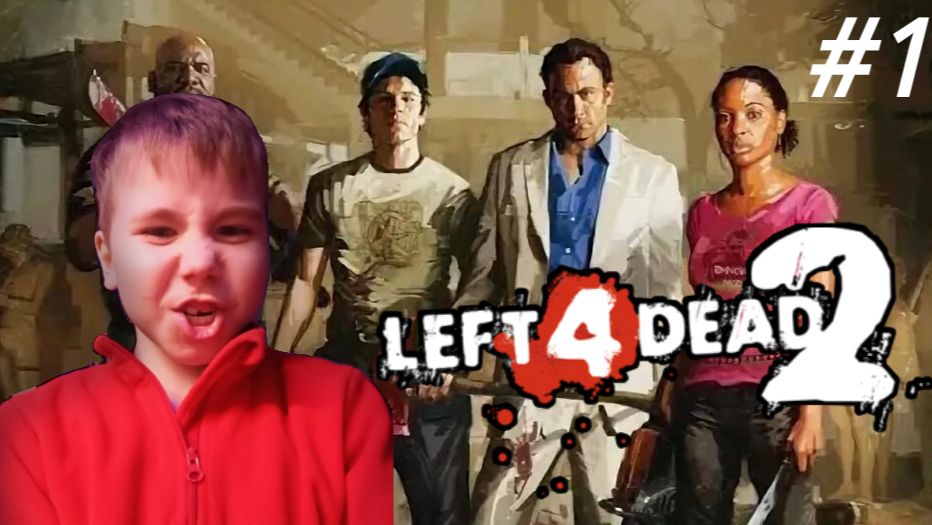 LEFT 4 DEAD 2 Прохождение | #1 смотреть онлайн