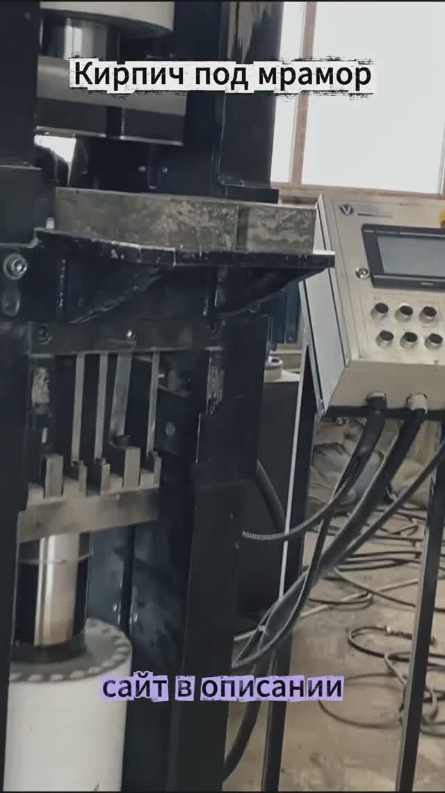 Гиперпрессованный кирпич под мрамор смотреть онлайн