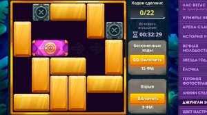 Уровень 5/ Испытание 5