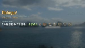 Эсминец Shimakaze: +283к урона 6 фрагов - Мир кораблей (World of Warships)