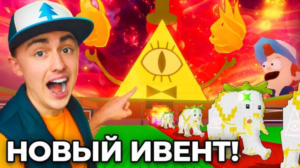 😨Я Получил СОБСТВЕННЫЙ Ивент Gravity Falls в Steal a Brainrot!