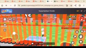 прохождение Яндекс игры укради брейрот Мистер пончик 2025