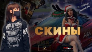 Обновление в MadOut2 теперь я Санта-Дива ?