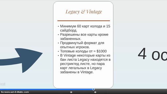 Что такое Форматы MTG - Констрактед