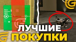 САМЫЕ ЛУЧШИЕ ПОКУПКИ В ГРАНД МОБАЙЛ - ОБЯЗАТЕЛЬНО КУПИ ЭТО НА GRAND MOBILE (crmp mobile)