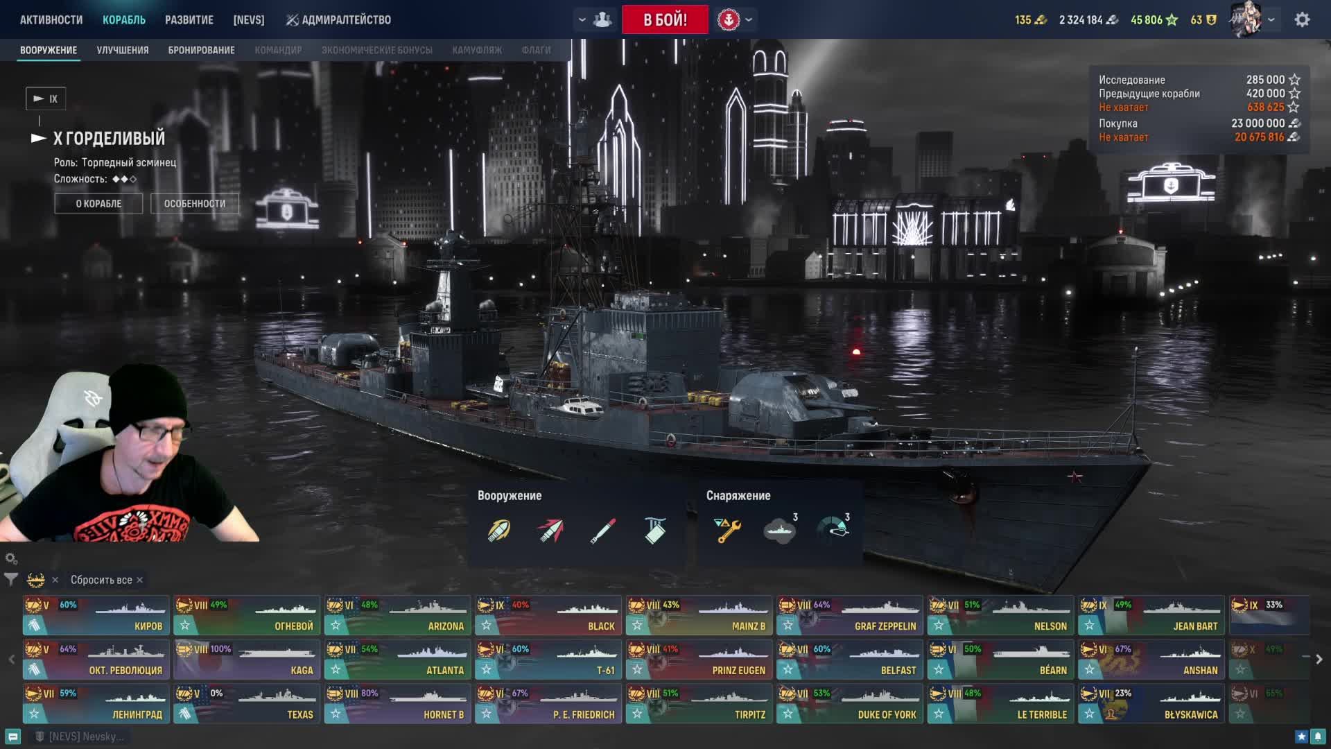 Мир Кораблей / Рандом выходного дня, Господи ИИсусе смотреть онлайн