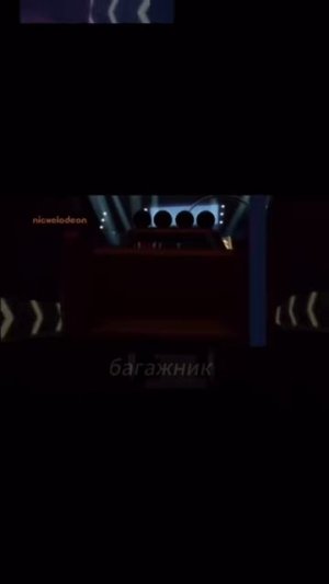 Эдит вспыш и чудо машинки #вспыш #вспышичудомашинки #Эдит #☦️ #рек