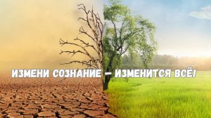 Как изменить своё окружение силой сознания | Закон отражения Невила Годдарда