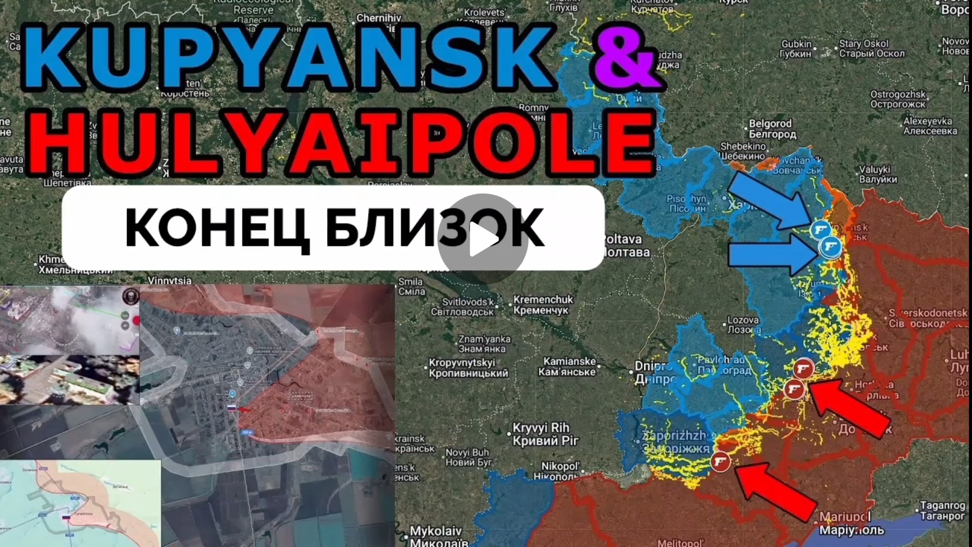 Освободили Софиевку!Котёл закрыт!Всуу продвигаются в Купянске! смотреть онлайн