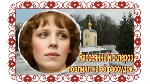 Рассеянный склероз на 15 лет приковал её к постели. Ирина Каюрова. Троекуровское кладбище