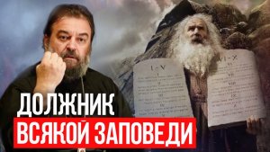 Это бездонные явления. Протоиерей Андрей Ткачёв