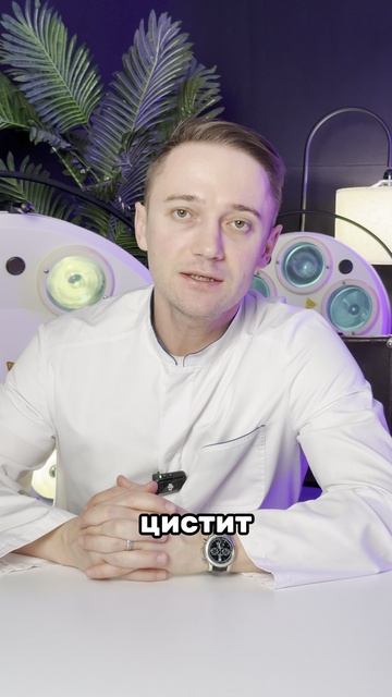 Цистит: не просто «поморозила» 🥶🚺 | Правда от Доктора Глебова