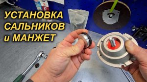 НАША ОПРАВКА. СОБИРАЕМ ПОДШИПНИКОВЫЙ УЗЕЛ ВОДОМЕТА.