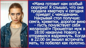 Муж заставил купить вино для свекрови, которая продала квартиру и едет жить к нам| ИСТОРИИ ИЗ ЖИЗНИ