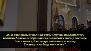 Прекрасное чтение Корана Сура «Марьям» Чтец: Сиратуллах Раупов