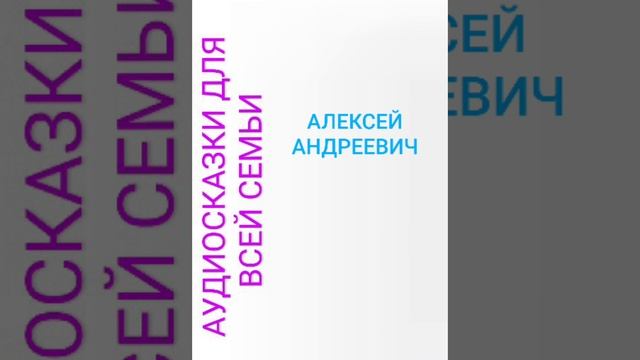 АЛЕКСЕЙ АНДРЕЕВИЧ смотреть онлайн