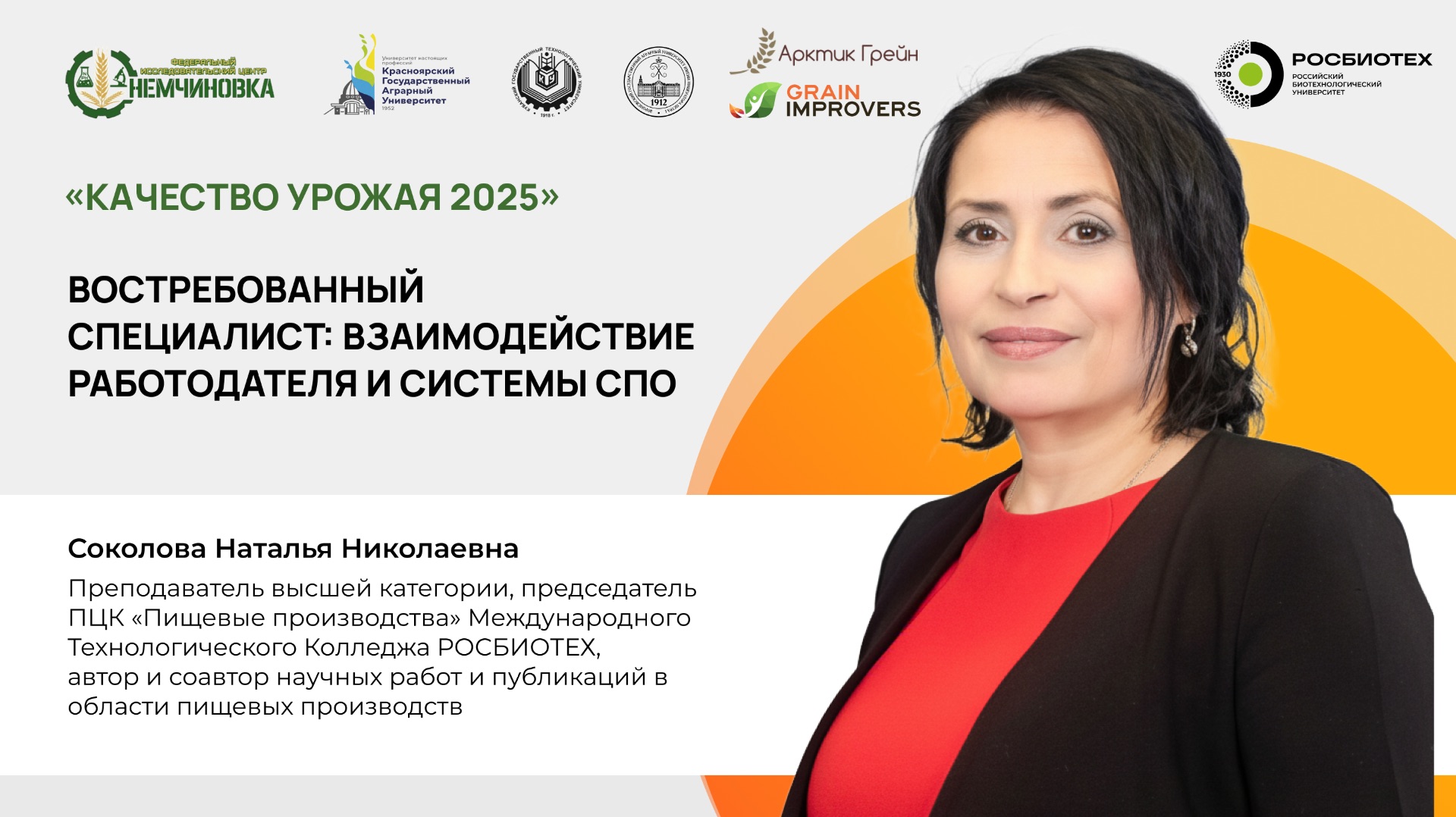 Востребованный специалист: взаимодействие работодателя и системы СПО