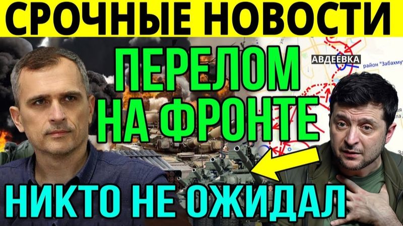 ПОСЛЕДНЯЯ ЗИМА ДЛЯ ВСУ! БЕЛОУСОВ ВЗЯЛСЯ ЗА ОДЕССУ! СРОЧНЫЕ СВЕЖИЕ НОВОСТИ! смотреть онлайн