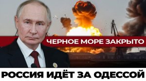 Почему Одесса главный приз этой войны взгляд военных аналитиков