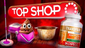 ТЕЛЕМАГАЗИН TOPSHOP - ОБЗОР ДИЧИ ОТ КЛОНА LEOMAX