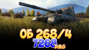 Об 268/4 - 5 Фрагов 7.2K Урона • Мир Танков