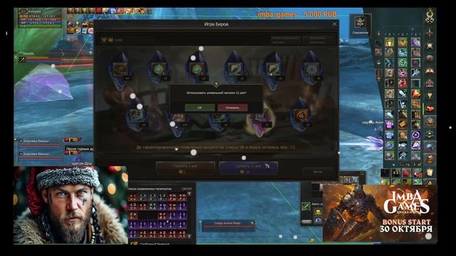Lineage2.Main.Beroa Vol2 смотреть онлайн