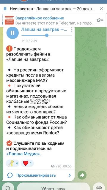 👆 Продолжаем разоблачать фейки в «Лапше на завтрак»: