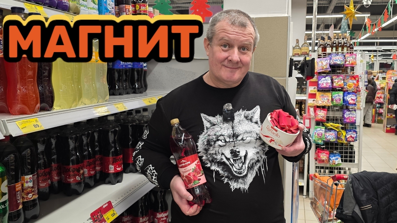 МАГНИТ🧲НАРЯДИЛИ КУРОЧЕК🐔НУЖНО ЭТО ЭТО И ТО💯 смотреть онлайн