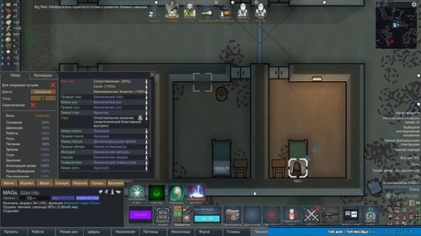 Продолжаем осваивать Rim of Magic - Rimworld 1.6 + DLC