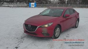 Мазда Аксела   2015г. 1.5л. 4wd. S - компл. Иркутская область г.Иркутск