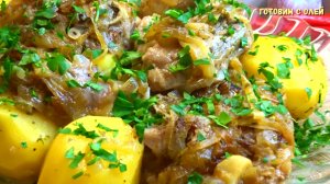 Рецепт ужина Хозяйка отдыхает, все сложила в казан и забыла на время, а получается  вкусно и сытно