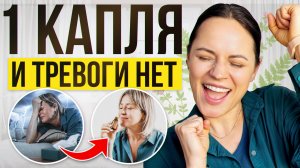 СРОЧНО! Тебе нужно всего лишь 60 секунд и тревоги, стресса, депрессии нет
