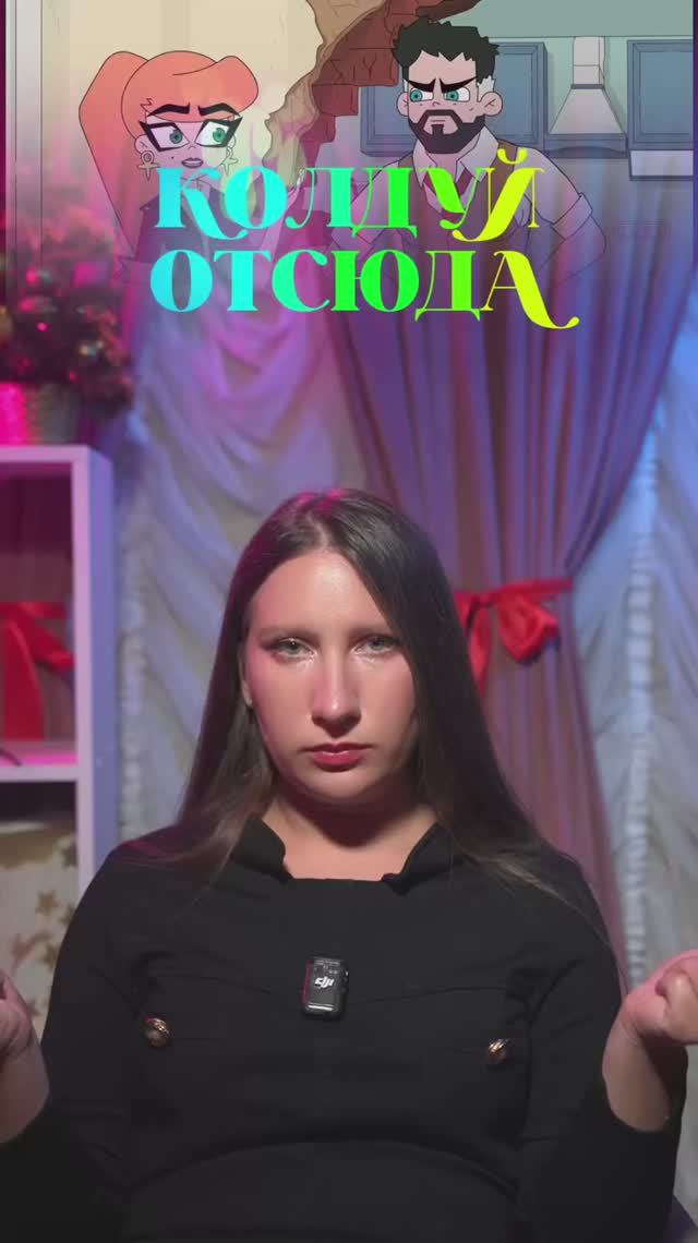 Волшебно ✨ смотреть онлайн