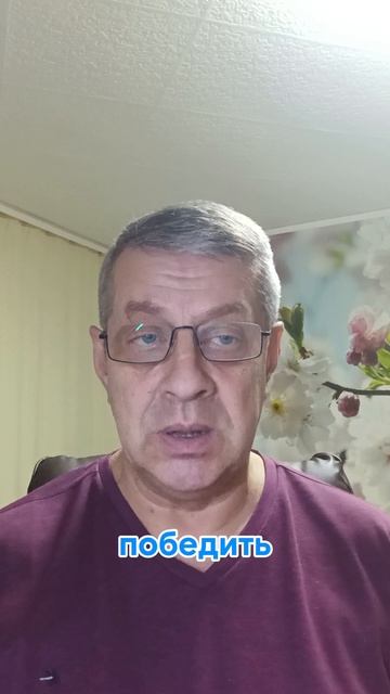 Кто враг, и как победить.