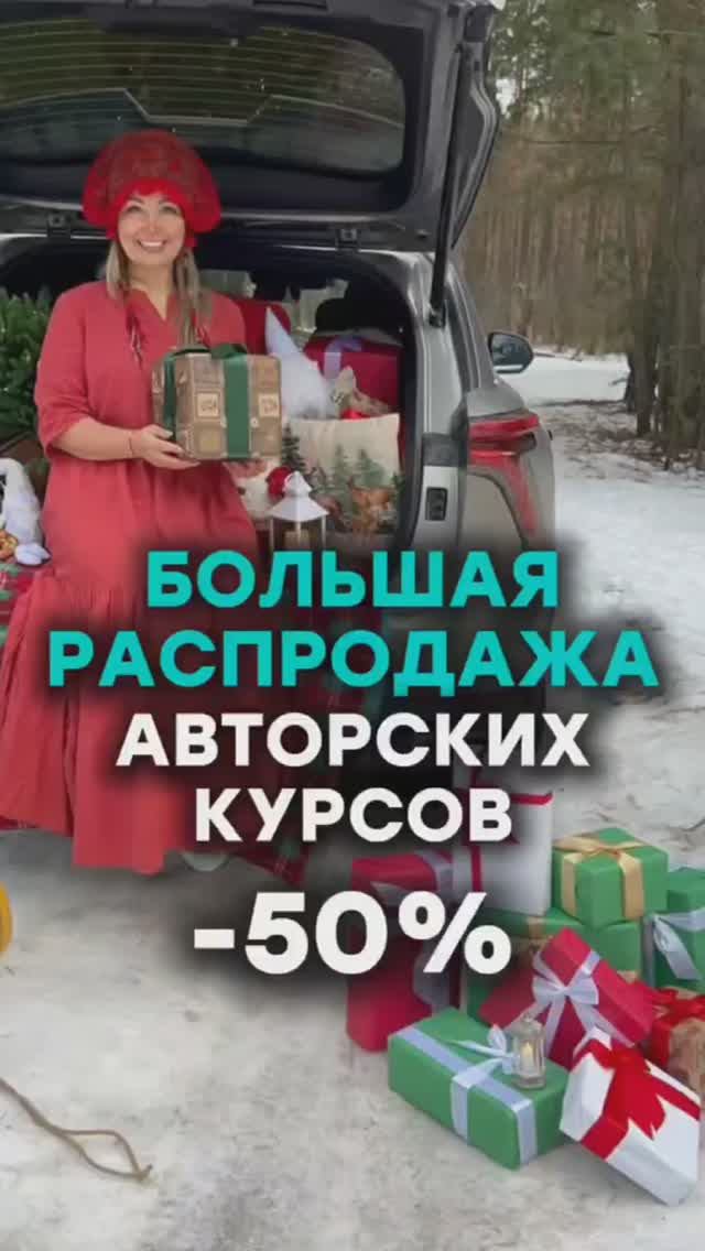 Предновогодние подарки от меня. Подробности в описании смотреть онлайн